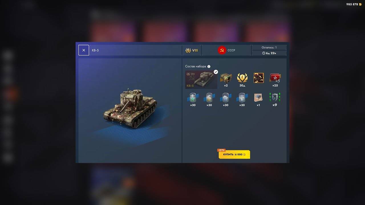 Старый добрый КВ-5 за золото в Tanks Blitz | D_W_S