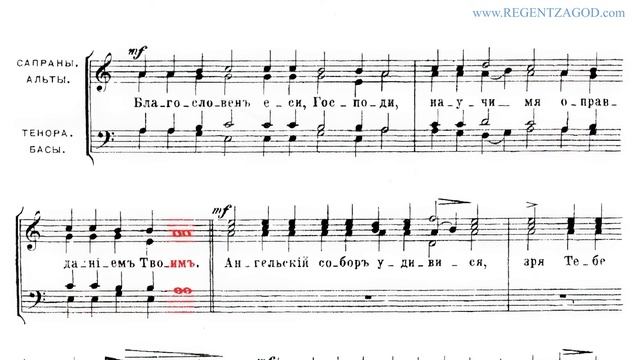 П.Г. Чесноков. Тропари по Непорочных "Ангельский Собор". Усиление тенора 2. смотреть онлайн