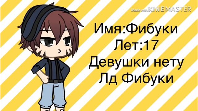 Моя команда🙈💞//•Sakura Chan•// смотреть онлайн