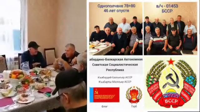 #ВстречаОднополчан спустя 46 лет со дня призыва[17.05.1978_17.05.2024] смотреть онлайн