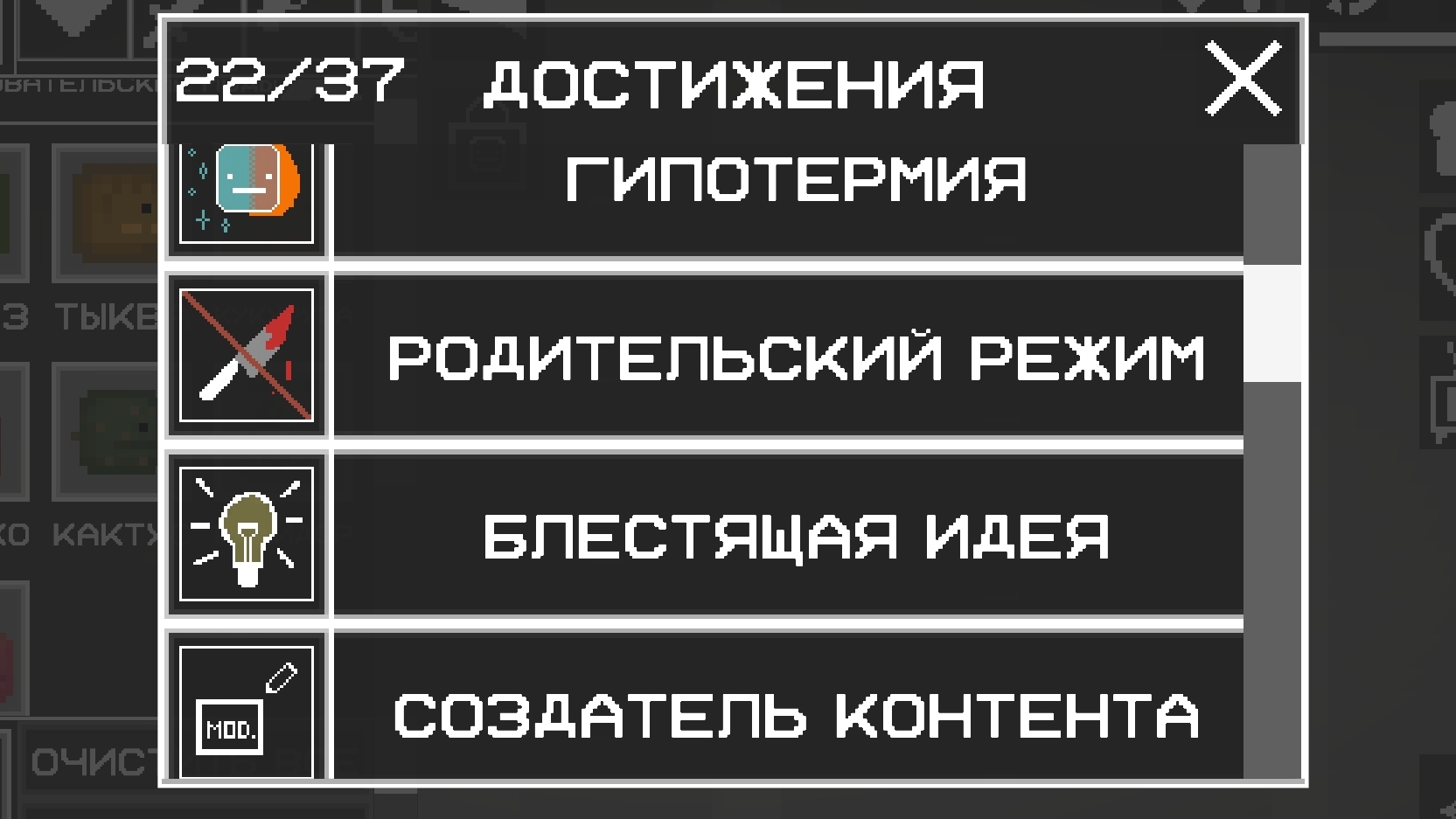 5 часть. 2 достижения (3) в мелон плейграунд(в каком то лесу)