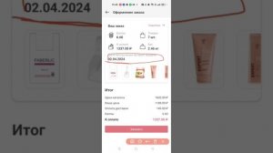 Завершаем_оформление_заказа_и_оплачиваем_заказ