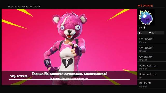 Стрим фортнайт смотреть онлайн