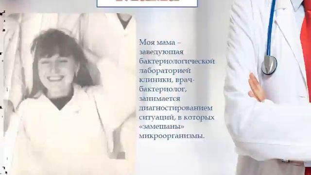 7 Семейная династия врачей Поспелова Ульяна смотреть онлайн