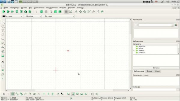 LibreCAD Исчерпывающее руководство _Введение_