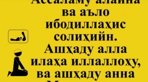Намоз укишни урганамиз Хуфтон 4 ракат фарз