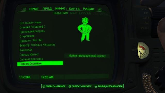 Fallout 4_Пошел за Келлогом смотреть онлайн