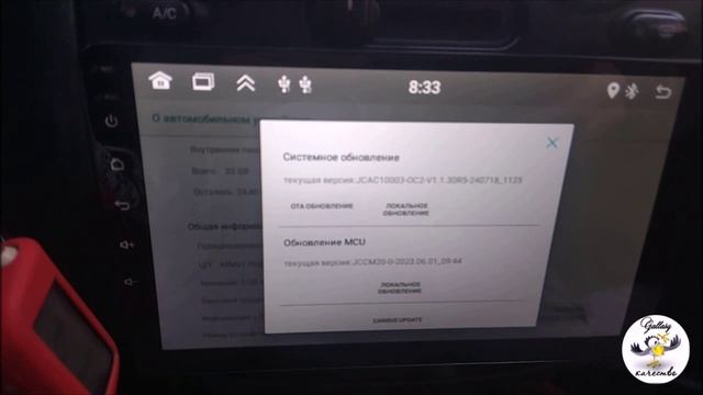 JCAC 10003 MCU Upload