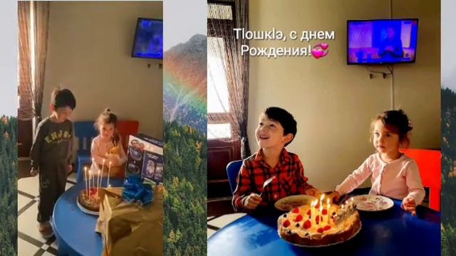 Тlошкlэ, с днем Рождения! смотреть онлайн