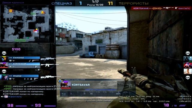 Слитая катка, орные узбеки.CS:GO смотреть онлайн