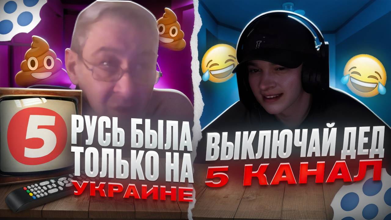 ДЕД ВЫУЧИЛ МЕТОДИЧКУ УКРАИНСКИХ ЦИПСО смотреть онлайн