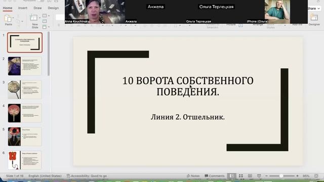 Транзит Луны в 10.2. Инкарнация - декарнация смотреть онлайн