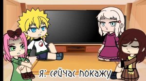 |•реакция на сакуру харуно•|2/2|