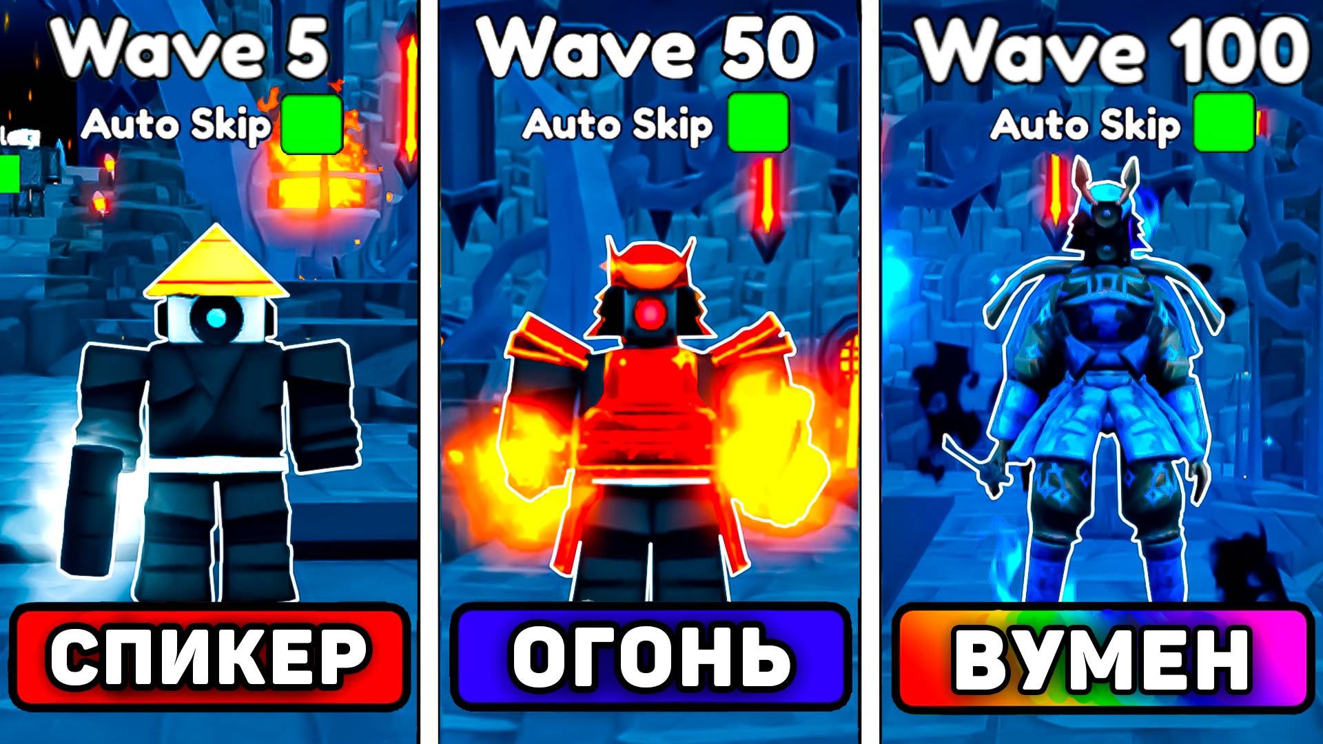 😨ВСЕ *Samurai ЮНИТЫ* ПРОТИВ Endlees Mode В ТУАЛЕТ ТОВЕР ДЕФЕНС! Самурай юниты против эндлесс мода смотреть онлайн