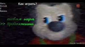 играем в пять ночей у Ёжика [Пародия на фнаф]ночь 1