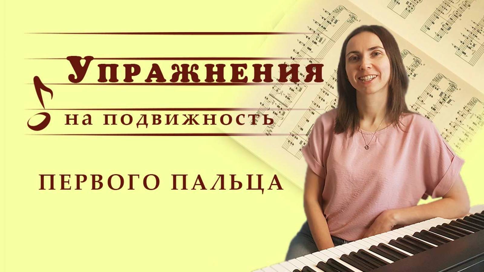 Упражнения на подвижность 1 пальца смотреть онлайн