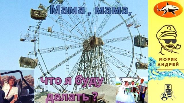 Телефонное мошенничество. Автор - моряк Андрей ( из архива) смотреть онлайн