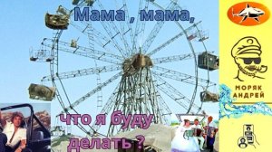 Телефонное мошенничество. Автор - моряк Андрей ( из архива)