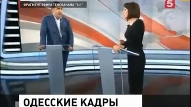 Новости Украины 20 июля Признания Саакашвили смотреть онлайн