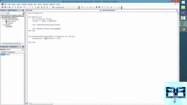 VBA Урок_7-1 | Процедуры и Функции | Программирование для начинающих Просто и Доступно | Язык VBA смотреть онлайн