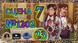 СЕКРЕТЫ 23.Сцена 7(1202) June's journey.