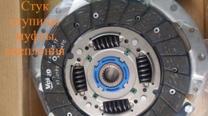 стук в кпп или корзине сцепления Гранта 1,6, 16 клапанов