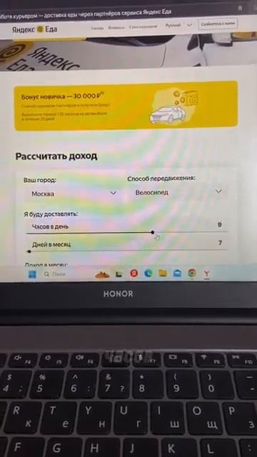 Доход курьеров Яндекс Еды. смотреть онлайн