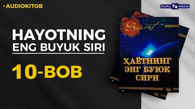 Ҳаётнинг энг буюк сири-Ронда Берн-Hayotning eng buyuk siri. Audiokitob. 10-bob смотреть онлайн