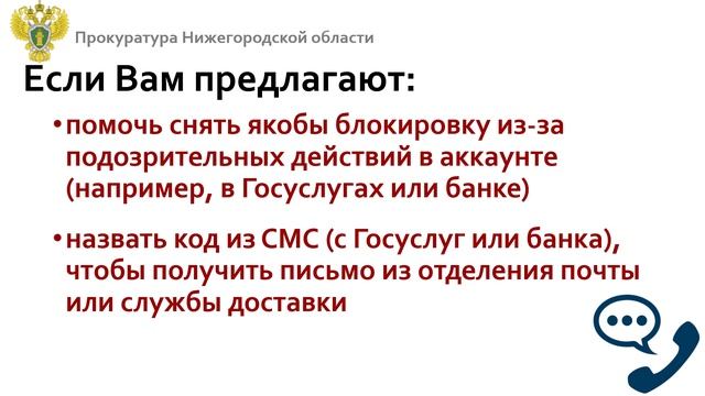 Прокуратура мошенничество смотреть онлайн