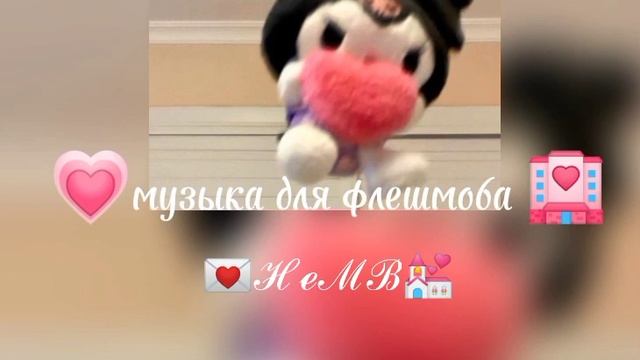 💌 музыка для флешмоба 🏩/песни из ТТ/музыка 2023/ смотреть онлайн