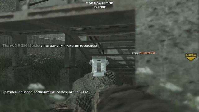 CoD4 MF читер Warior на RG #50 смотреть онлайн