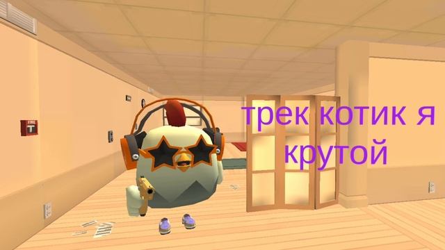 трек котик я крутой [ДУЛО] ПАРОДИЯ смотреть онлайн