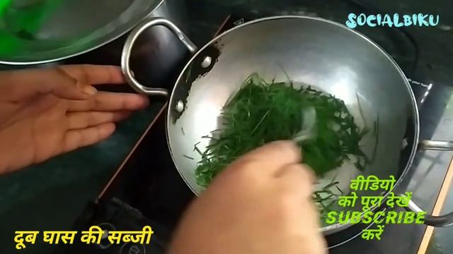 Doob Ghas Ke Sabji | दूब घास की स्वादिष्ट सब्जी | Bermuda Grass Recipe in Hindi | Amazing Benefits смотреть онлайн