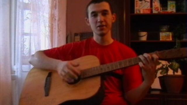 Я играю на гитаре в 20 лет