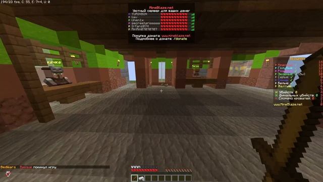 играю в бедварс