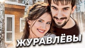 Анна Ханна ."У берез и сосен".Банкротство Кристины и Дмитрия  Журавлевых.