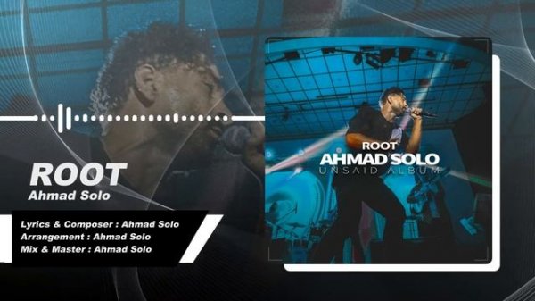 Ahmad Solo - Root | OFFICIAL TRACK احمد سلو - ریشه