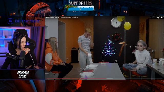 BY OWL Смотрит MODESTAL ШОУ: СЕМЕЙНЫЕ РАЗБОРКИ смотреть онлайн