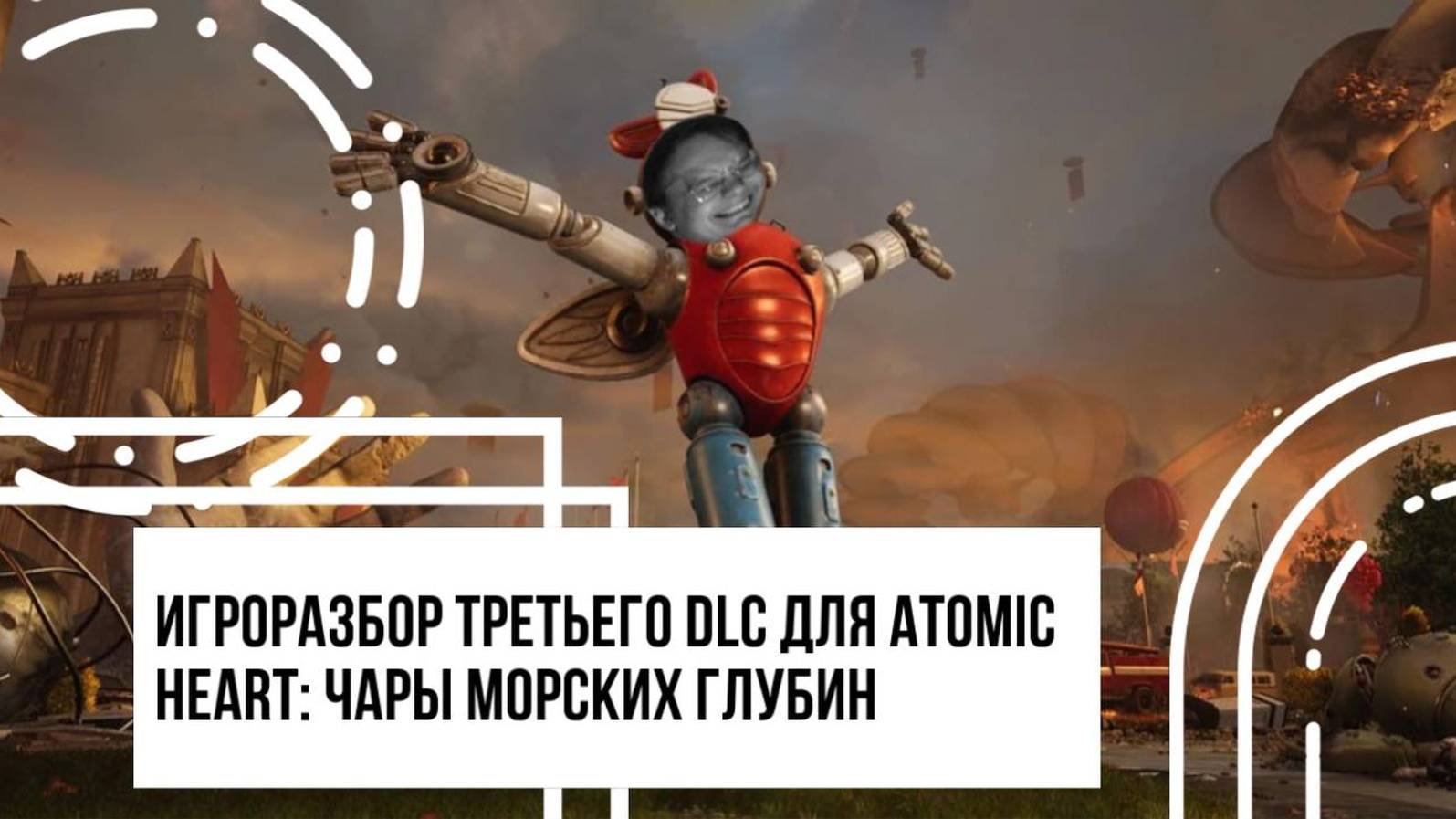 Игровести