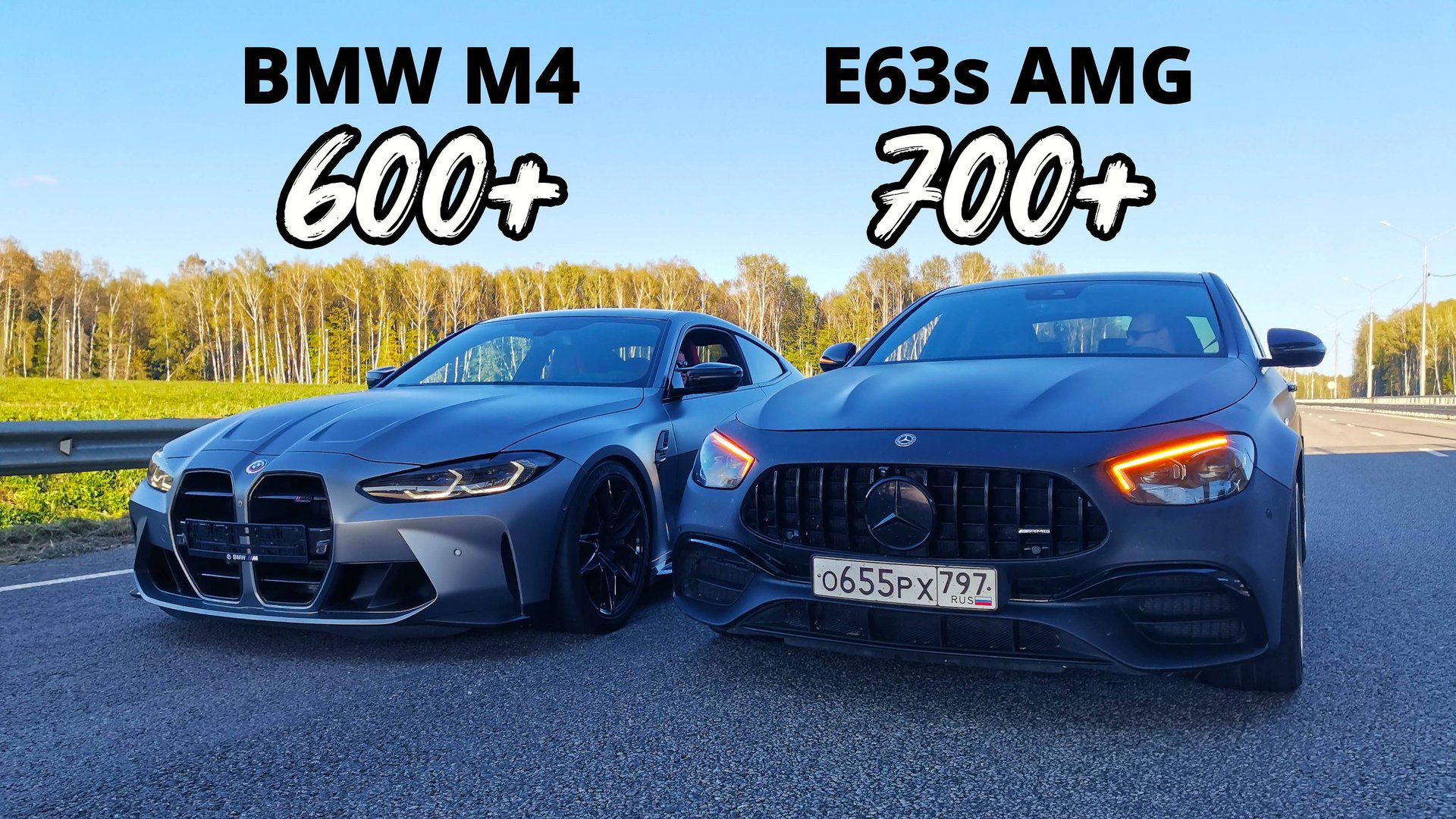 Mercedes E63s AMG vs BMW M4 G82 Competition. AUDI S5 B9 3.0T STAGE 3 vs BMW M340i G20 STAGE 3 ГОНКА смотреть онлайн