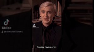 Фф про Драко Малфоя и Т/и "Не воспринимаешь парней в серьёз" 13 серия🐍💚