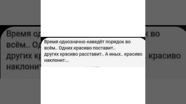 Психология мысли/цитаты/: Время однозначно наведёт порядок…/14.01.22 смотреть онлайн