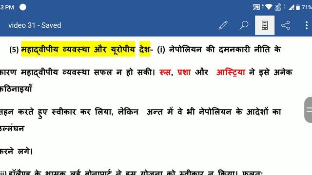 Napoleon Bonaparte ke mahadipiye vyavastha नापोलियन बोनापार्ट की महादिपिये व्यवस्था continent syste смотреть онлайн