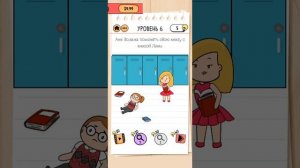 Прохождение Brain test 2 Суматошная старшая школа 1-10