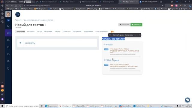 КАК ЗА 2 МИНУТЫ СДЕЛАТЬ КРАСИВОЕ РАСПИСАНИЕ НА GETCOURSE (ГОТОВЫЙ КОД) смотреть онлайн