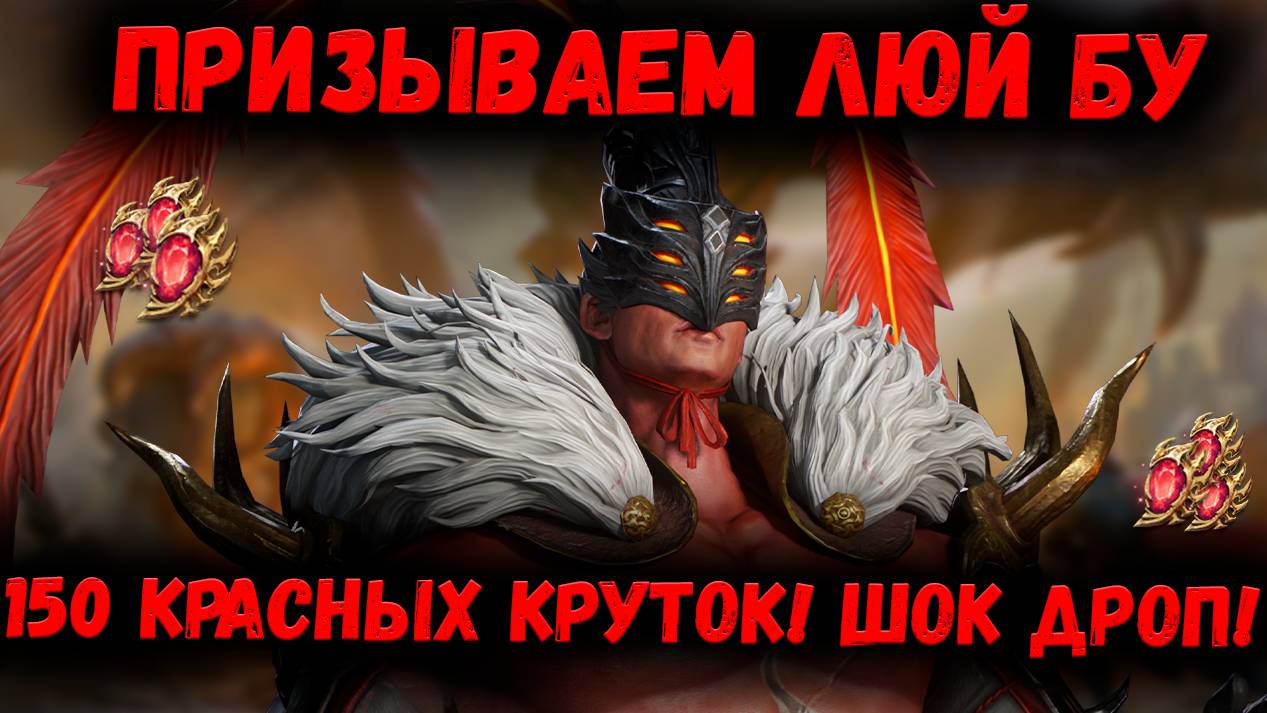 Старк Испытывает свою Удачу в Древнем Призыве! Повезёт ли ему? | Watcher of Realms смотреть онлайн