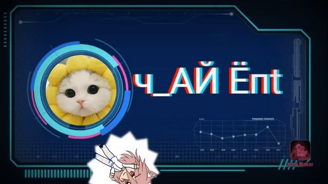 Просто интро {загляни в описание пожалуйста} смотреть онлайн