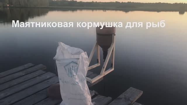 Кормушка рефлекс для кормления рыб российского производства смотреть онлайн