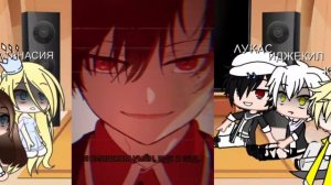 реакция персонажей оясп на видео из тикток//гача клуб