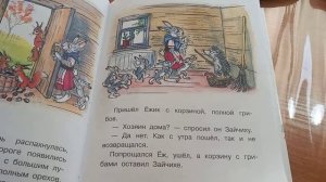 сказка Мешок Яблок